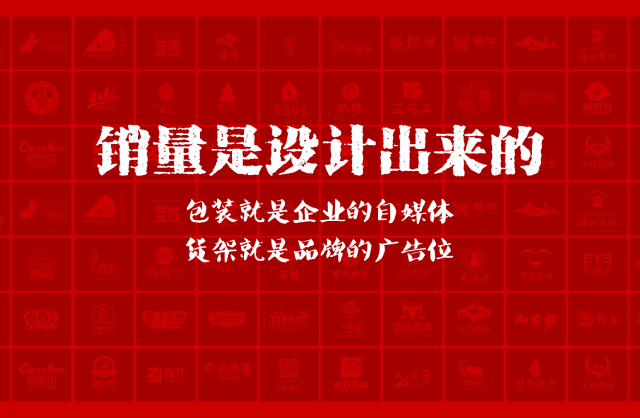 一家以提升产品销量为导向的德昌县包装设计机构